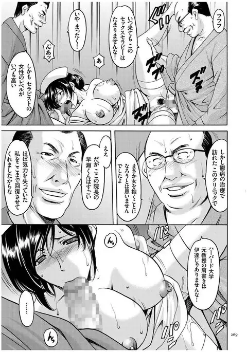 Sennyu Tsuma Satomi Kiroku
