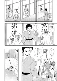 (C92) [Takoyaki-batake (Takoyaki Yoshi)] Ro-chan to Onsen Ryokan de Shippori to de Sutte (Kantai Collection -KanColle-)