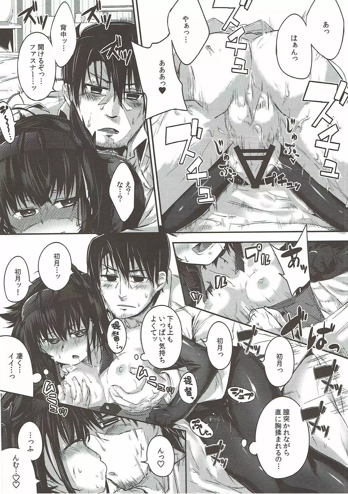 微熱初熱パラドクス