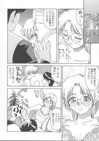 [Himura Eiji] Kanae-chan ni Omakase!