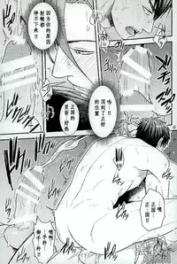 无需客套&某一天的御手同田[Chinese] [黑夜汉化组]