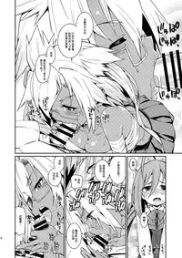 (C88) [Youmusya (Gengorou)] Kiyoshimo mo! (Kantai Collection -KanColle-) [Chinese] [嗶咔嗶咔漢化組]