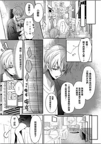 [Hanamaluo] Skirt no Naka wa Kedamono deshita. Ch. 3 [Chinese] [小花花同盟戰線]