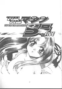 (C55) [TIMTIM MACHINE (Hanada Ranmaru, Kazuma G-Version)] TIMTIM MACHINE 5 (Mamotte Shugogetten!)