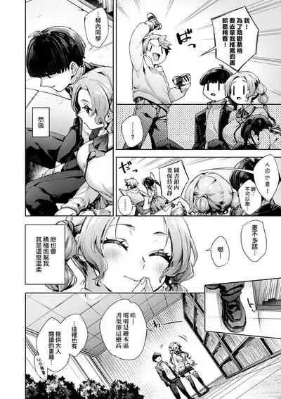 Joshikousei ga Seifuku Sugata de Ecchi na Koto o Shiteiru you desu | 身穿制服的女子校生似乎在偷搞著不可言喻的好色蜜事!