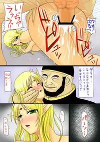 [Uosao] Record of Lodoss War ~Heroine Insult Collection~ (Record of Lodoss War)