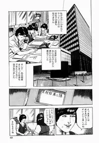 [Tomita Shigeru] Hitozuma Furin Zecchou