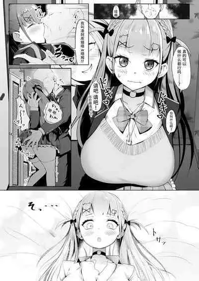 Tensho shitara Murasaki Shion datta no de, Toriaezu Aqua-chan Urimasu. | 转生成为紫咲诗音, 总之先卖掉阿库娅酱