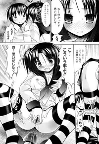 [Namamo Nanase] Sweet Paradise