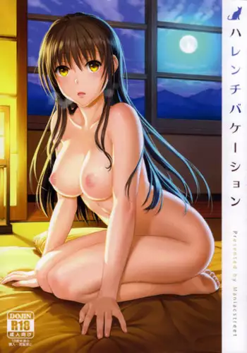 (C85) [ManiacStreet (Sugaishi, Oono)] Harenchi Vacation (To LOVE-Ru) [English] [Life4Kaoru]