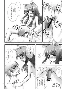 (Mimiket 18) [Wiz's Studio (Tooyama Hirohito)] Ookami no Amai Mitsu (Spice and Wolf)
