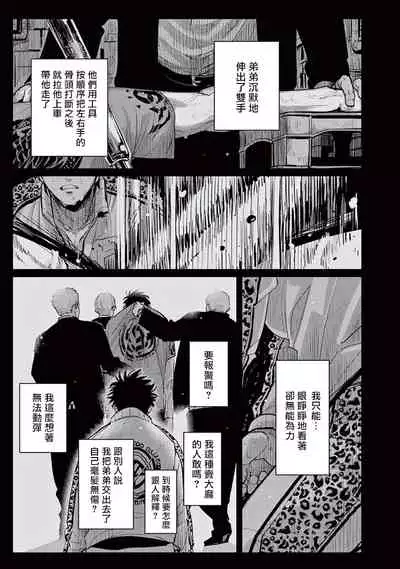 [Harada] One Room Angel Ch. 1-4[Chinese] [拾荒者汉化组] [Digital]