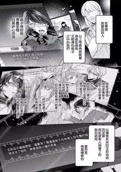 akuyaku reijō to yuganda torikago | 反派千金與扭曲的鳥籠