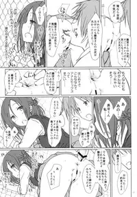 (C87) [Super Flat Lolinitron (Focke Wolf)] "Tomodachi to no Sex no Tsuzuki." (One Week Friends)
