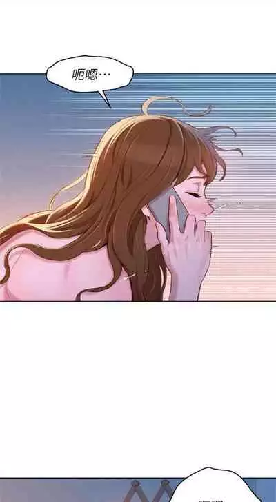 [週日] [犬子 & 經文旗] 漂亮幹姐姐 1-105 官方中文（連載中）