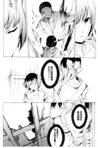 [Yuiga Naoha] Netorare Kishimu Nikuningyou Ge | 被寢取的愛慾肉人形 下 [Chinese]