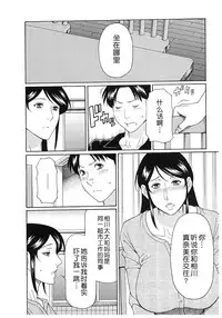 [Takasugi Kou] Ingi no Hate 2 [Chinese] [月之废墟汉化]