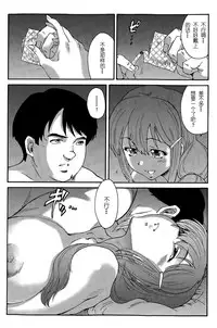 [Yumi Ichirou] Hito no Tsuma Ch. 1-6 [Chinese] [酷鲨社区汉化组]