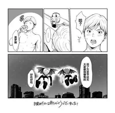 社畜哥哥X万圣节小恶魔