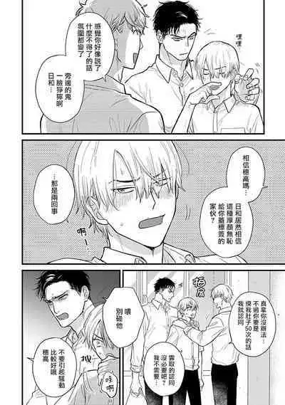 [Yamada Nichoume] Tabetemo Oishiku Arimasen 2 | 尝起来一点都不好吃 2 Ch. 6-23 番外+加笔+A店特典 + 24-27 [Chinese] [冒险者公会] [Digital]