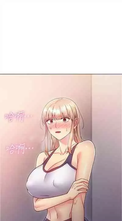 [週二] [Red-A & 頸枕] 繼母的朋友們 1-42 官方中文（連載中）