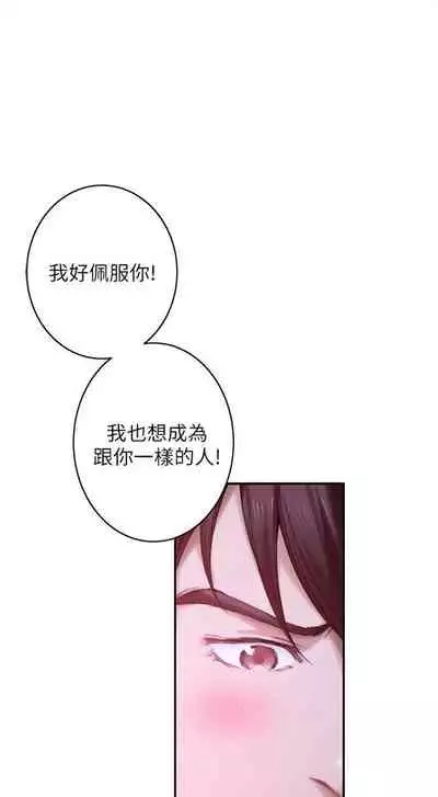 [週五] [龜足] S-Mate 1-89 官方中文（連載中）