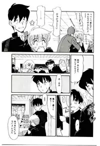 [Nekogen] Reibai Shounen Negative Lovers 3