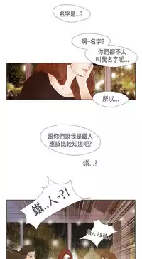 恶女来了请小心 [中国翻訳]