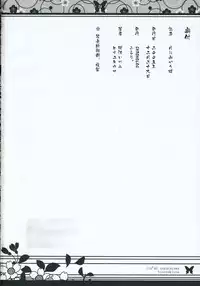 [CHRONOLOG & Fururi] 月に向かう蝶