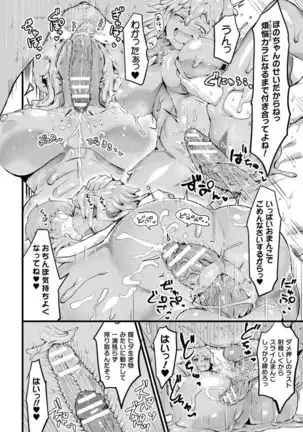 Bessatsu Comic Unreal Tasha Henshin Shite Narisumashi Yuuwaku Hen Vol. 2