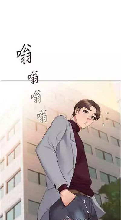 【周一连载】女儿闺蜜都归ME（作者：推亮&色皮林） 第1~34话