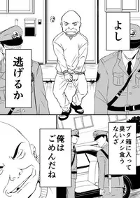 EXCHANGE!!!【オリジナル漫画】