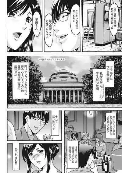 Hitozuma Kosupure Tantei Satomi Kanzenban