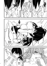 [GUZ (Okami Hazuki)] 補佐官様の休日 (Hoozuki no Reitetsu) [Digital]