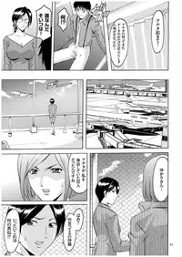 [Hoshino Ryuichi] Sennyu Tsuma Satomi Kiroku