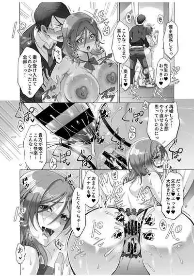 [Tsukishiro Saya] Hikawa-ka no Ibitsuna sei Jijō dai 2-4