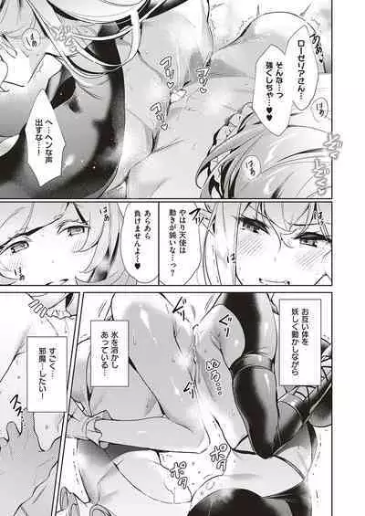 Yokubou Pandora Yokubou 1-31