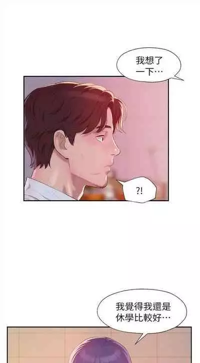 新生日记 1-61 中文翻译（完结）