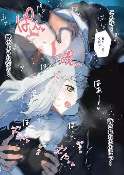 (同人誌) [ナユタの運ぶ音 (宍倉センドー)]腐食するシルヴァリオ -Träumerei- (オリジナル)