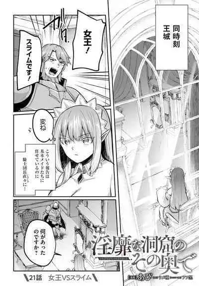 Inbi na Doukutsu no Sono Oku de Chapter 21 | Inside the Cave of Obscenity