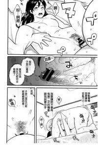 [Mikami Cannon] Zecchou Yokkyuu | 絶頂慾求 [Chinese]