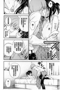 [Aoki Kanji] Dakishime Nasai! | 抱緊人家嘛! [Chinese]