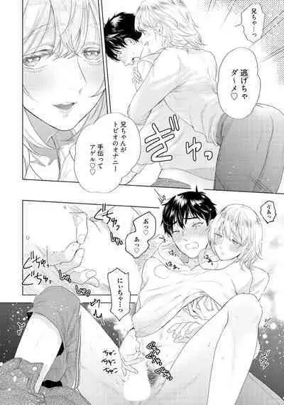 ラビットハッチへようこそ 【電子限定特典付き】（上）