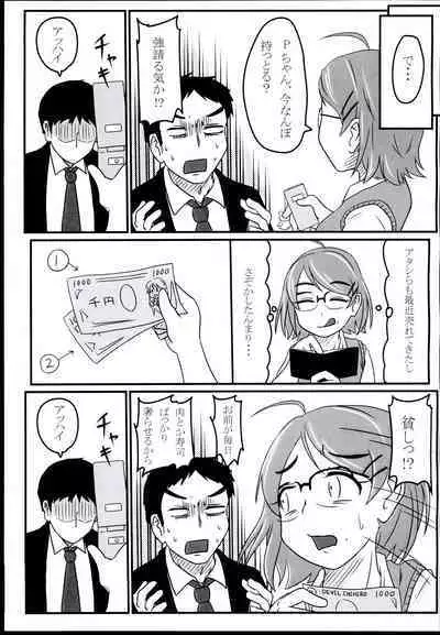 (C86) [Unshuu Sakuramochi (Mochi Sensee)] Ako-chan Ima 2-sen Yen shika Temochi nain dakedo (THE IDOLM@STER CINDERELLA GIRLS)
