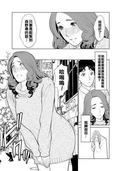 [Takasugi Kou] Hinodesou no Onna-tachi Ch. 1-4 [Chinese] [Digital]