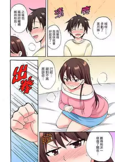 「Sakippo dake tte itta no ni…」aniki no kanojo ni tanomikonde gomu nashiSEX！ ！ | 「明明說好只蹭蹭的…」苦苦懇求大哥的女友不戴套SEX!!