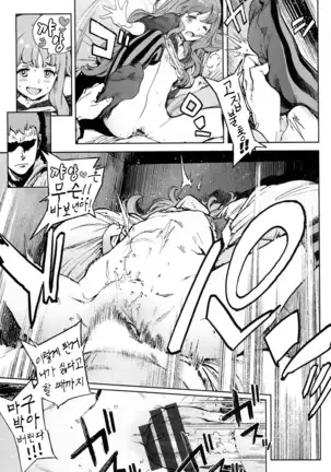 Houshi-iin no Oshigoto | 봉사위원의 일거리