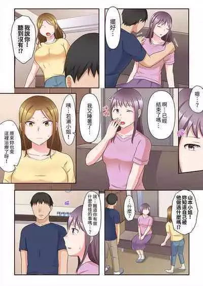 Midareru Hitozuma no Netorare Therapy ~Otto wo Aishiteru no ni Mishiranu Otoko ni Matagatte Iku...!! | 淫亂人妻的NTR治療～背著深愛的丈夫被陌生男人幹到高潮…！