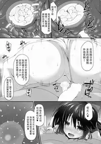 (C89) [Right away (Sakai Minato)] Okuu-chan to Koibito ni Narou. (Touhou Project) [Chinese] [德雷个人汉化]