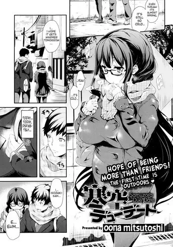 [Oona Mitsutoshi] Samuzora Due Date (COMIC X-EROS #05) [English] [Life4Kaoru] [Decensored]